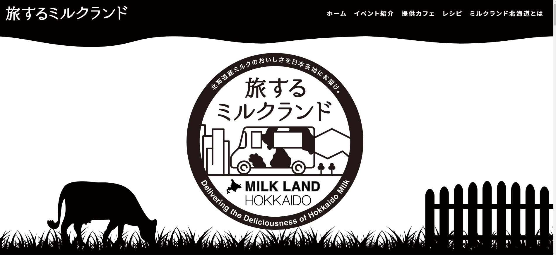 《導入事例》#旅するミルクランド　ハッシュタグキャンペーン　milkland hokkaido｜SmartHash